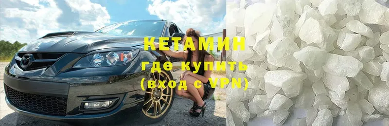 наркошоп  Макаров  Кетамин ketamine 